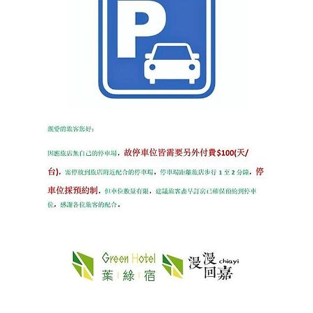 Green Hotel - Chiayi Eksteriør billede