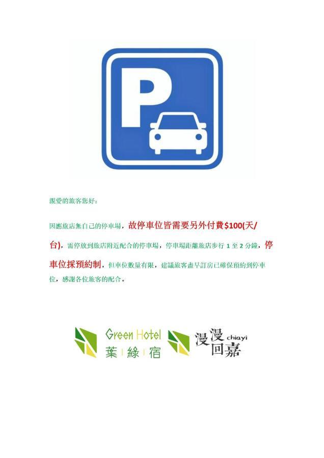 Green Hotel - Chiayi Eksteriør billede