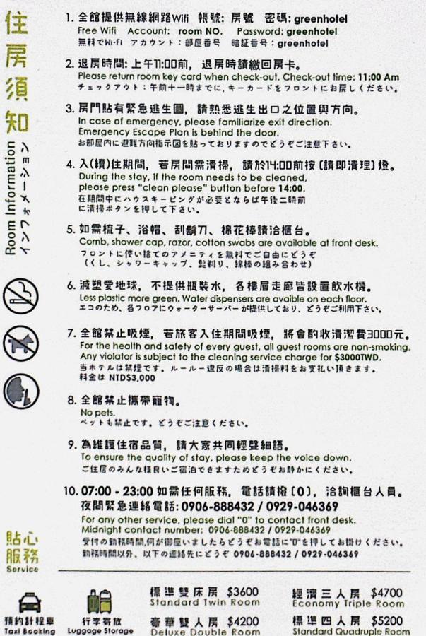 Green Hotel - Chiayi Eksteriør billede