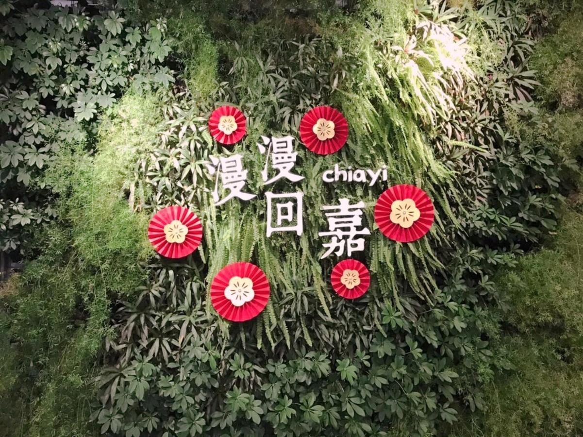 Green Hotel - Chiayi Eksteriør billede